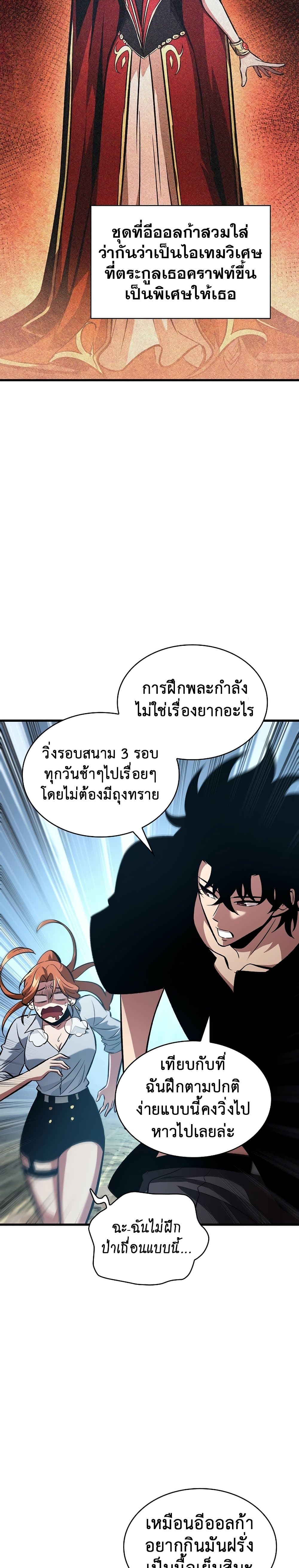 Pick Me Up, Infinite Gacha page 7