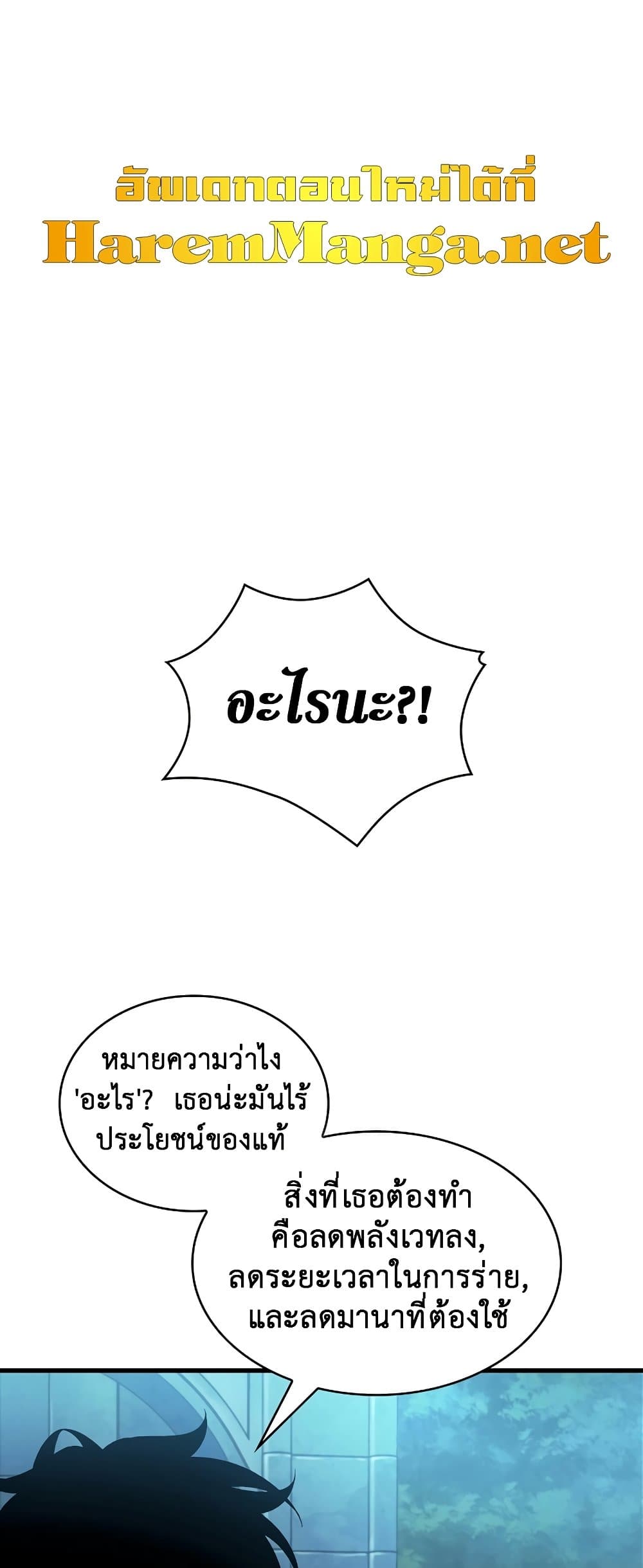 Pick Me Up, Infinite Gacha page 3