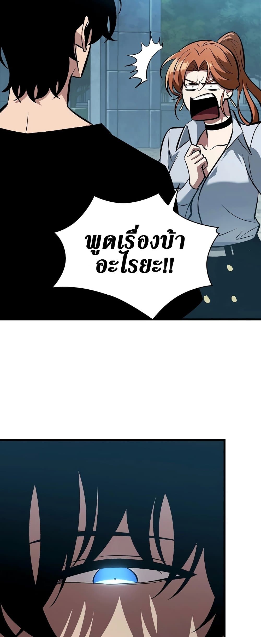 Pick Me Up, Infinite Gacha page 4