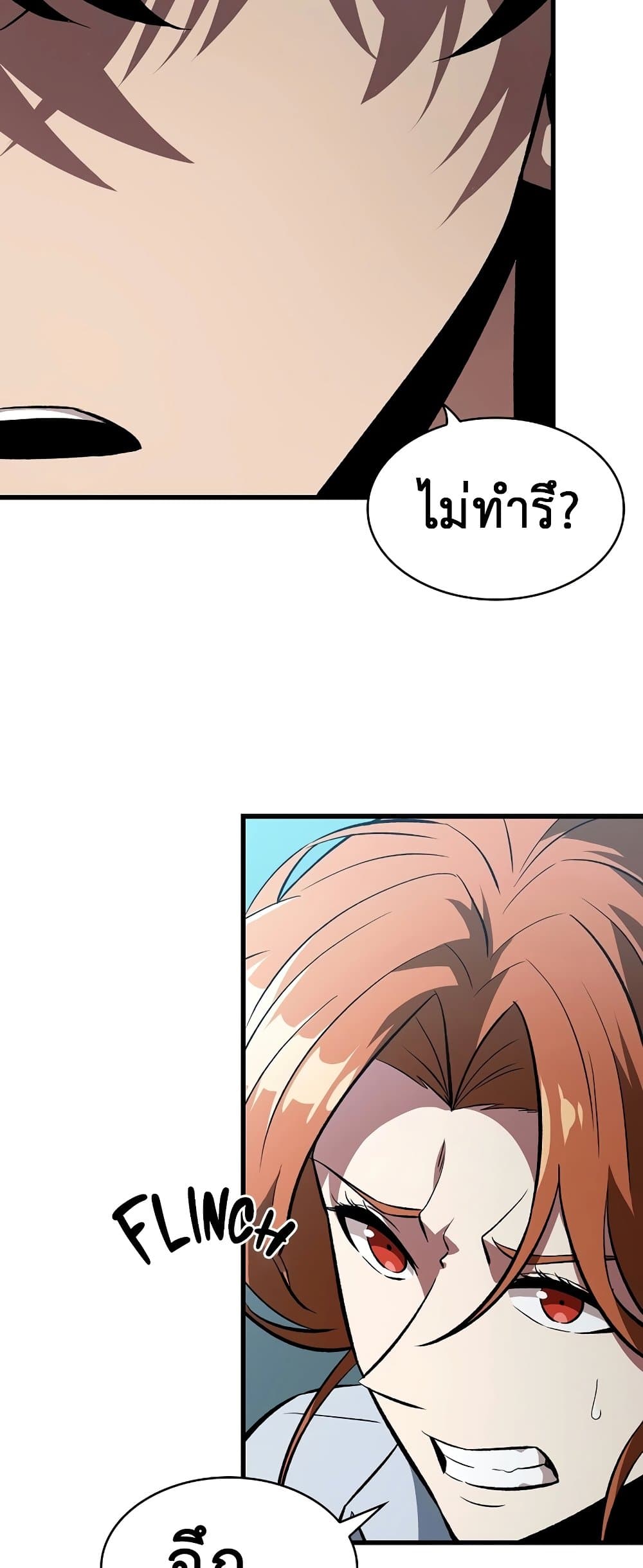 Pick Me Up, Infinite Gacha page 5