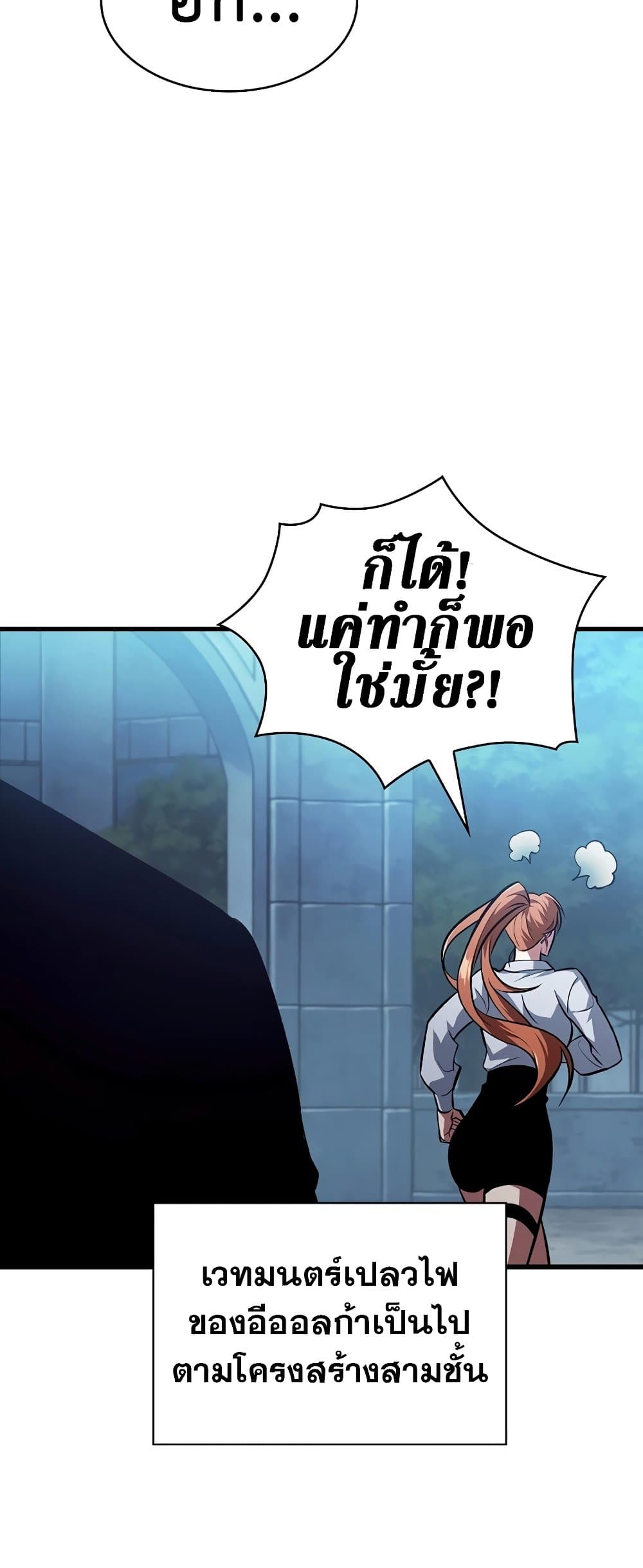 Pick Me Up, Infinite Gacha page 6