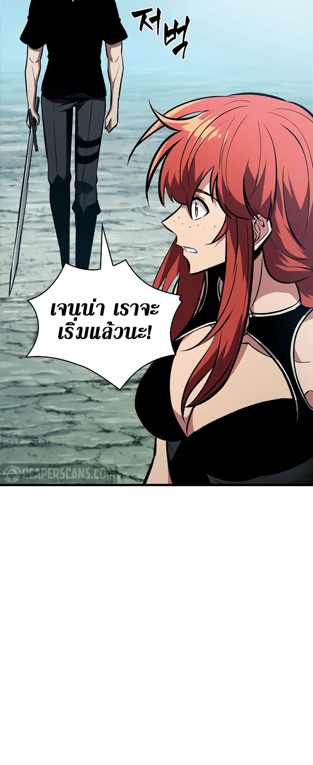 Pick Me Up, Infinite Gacha page 9