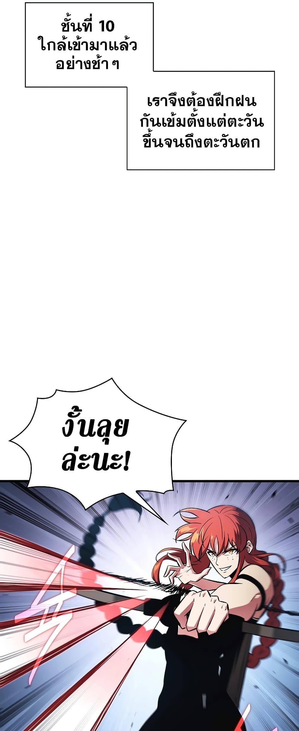 Pick Me Up, Infinite Gacha page 10