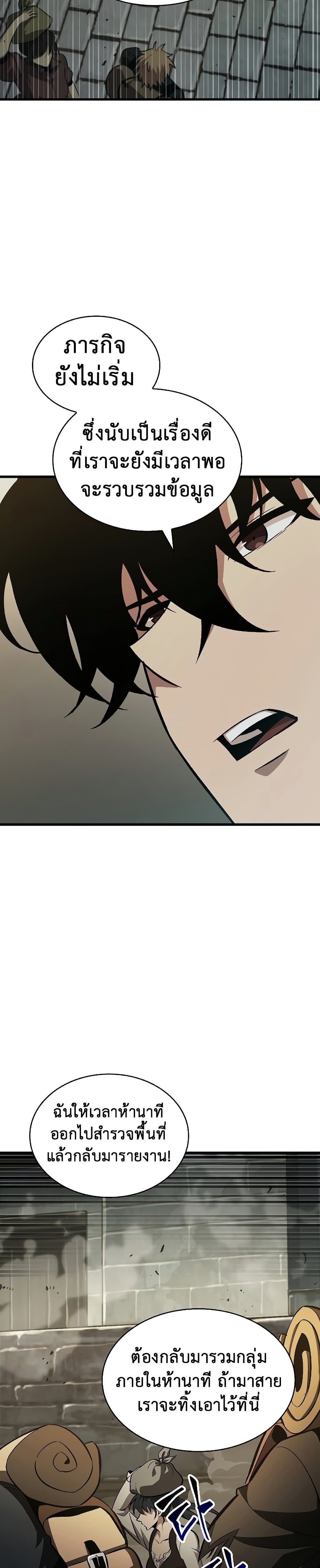 Pick Me Up! page 5