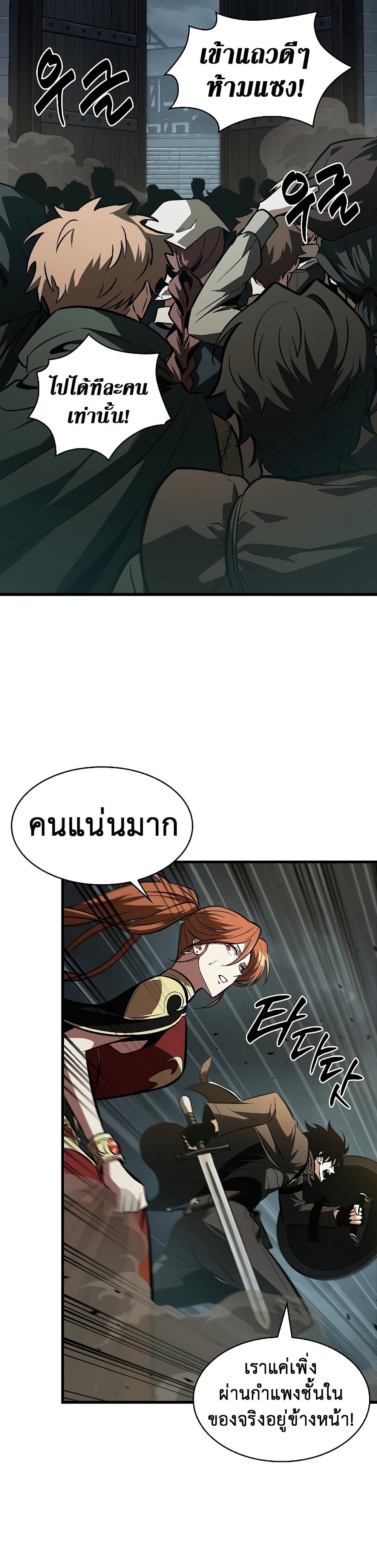 Pick Me Up, Infinite Gacha page 5