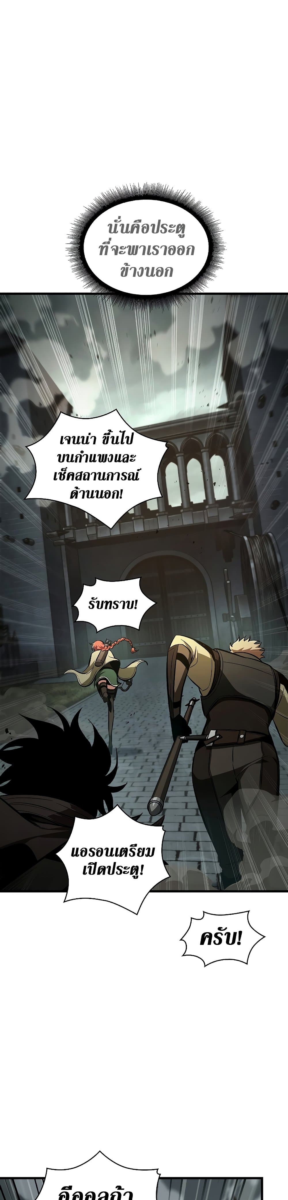Pick Me Up, Infinite Gacha page 6