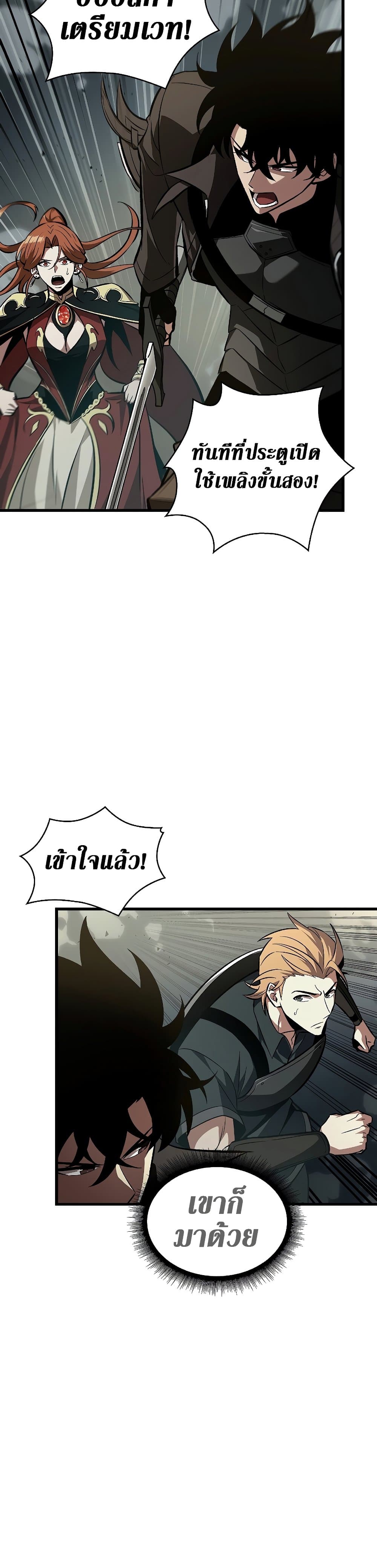 Pick Me Up, Infinite Gacha page 7