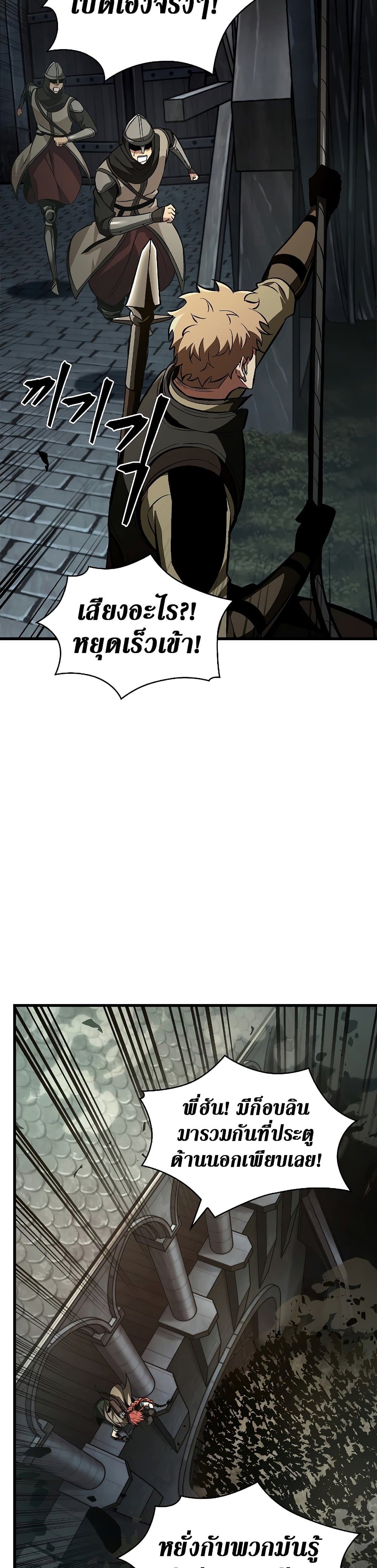 Pick Me Up, Infinite Gacha page 9