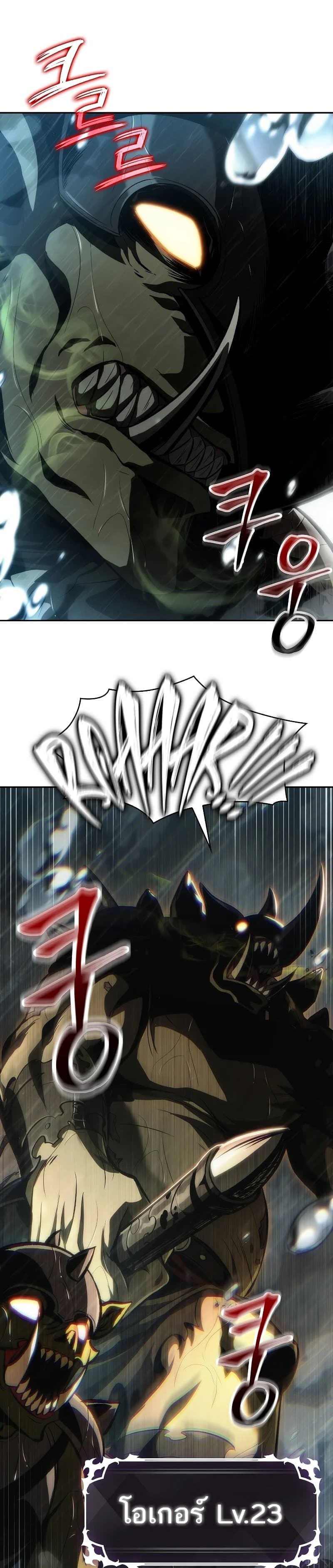 Pick Me Up, Infinite Gacha page 2