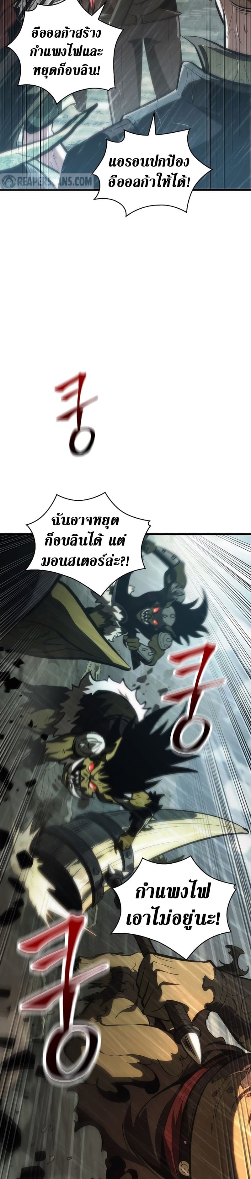 Pick Me Up, Infinite Gacha page 4