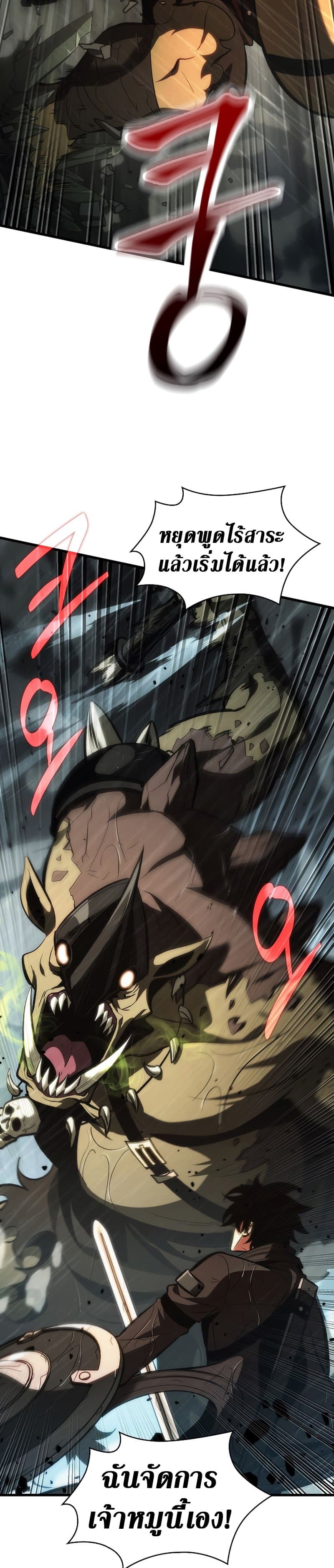 Pick Me Up, Infinite Gacha page 5