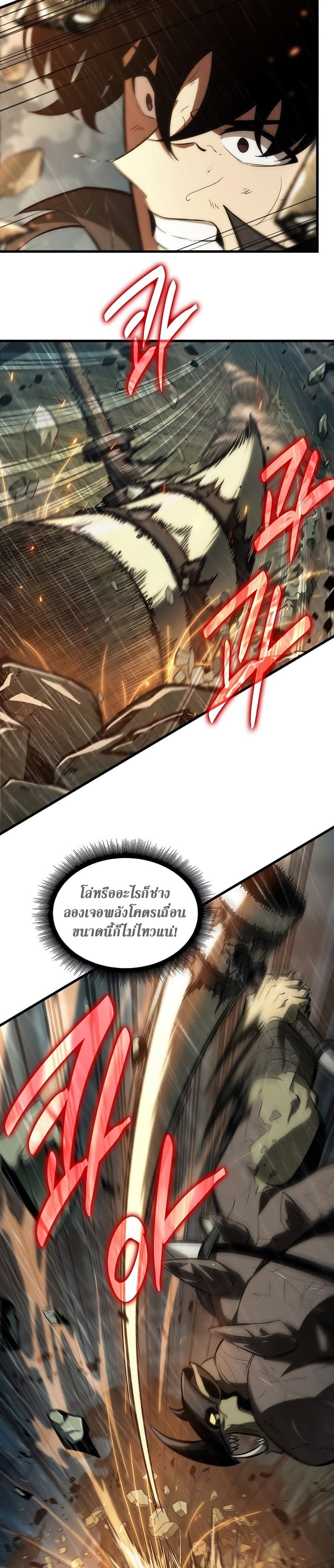 Pick Me Up, Infinite Gacha page 7