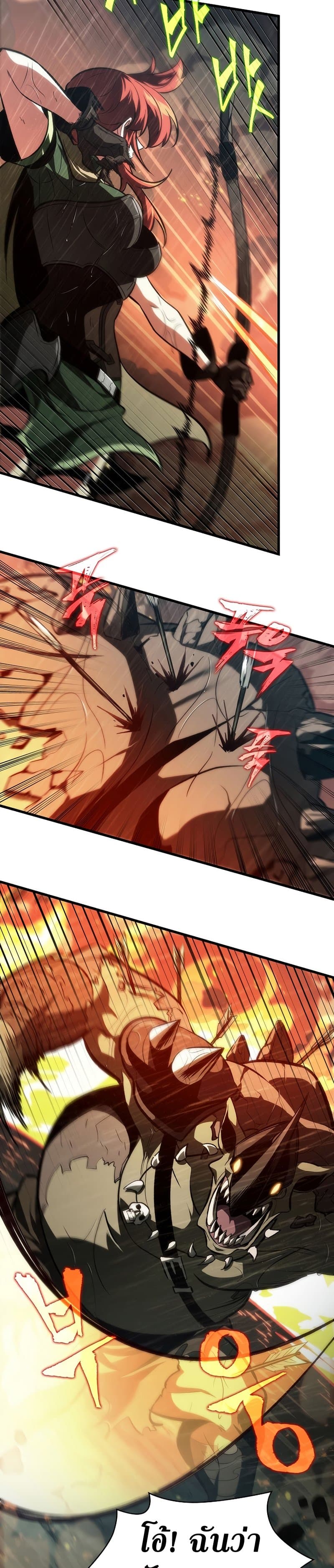 Pick Me Up, Infinite Gacha page 10