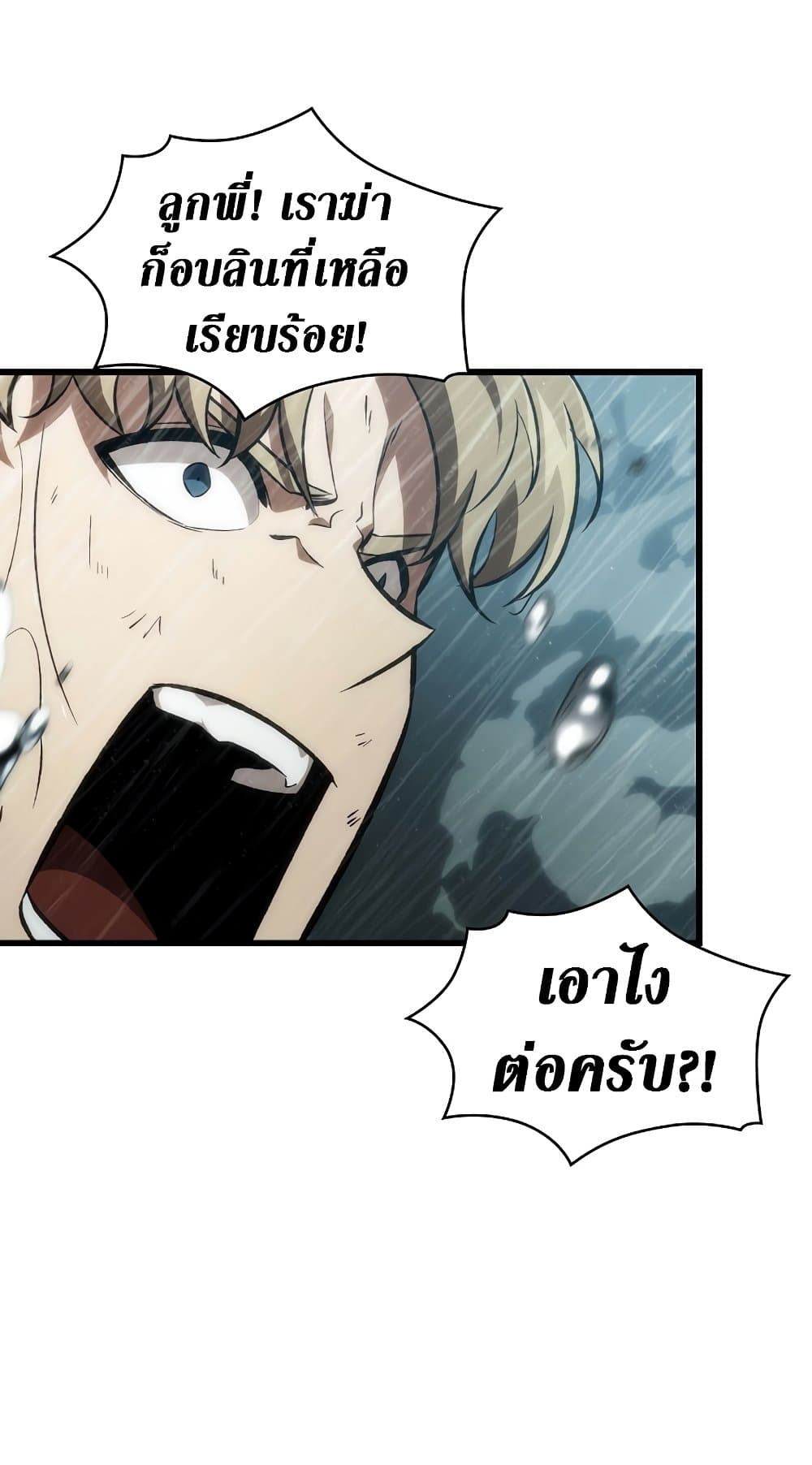 Pick Me Up, Infinite Gacha page 2