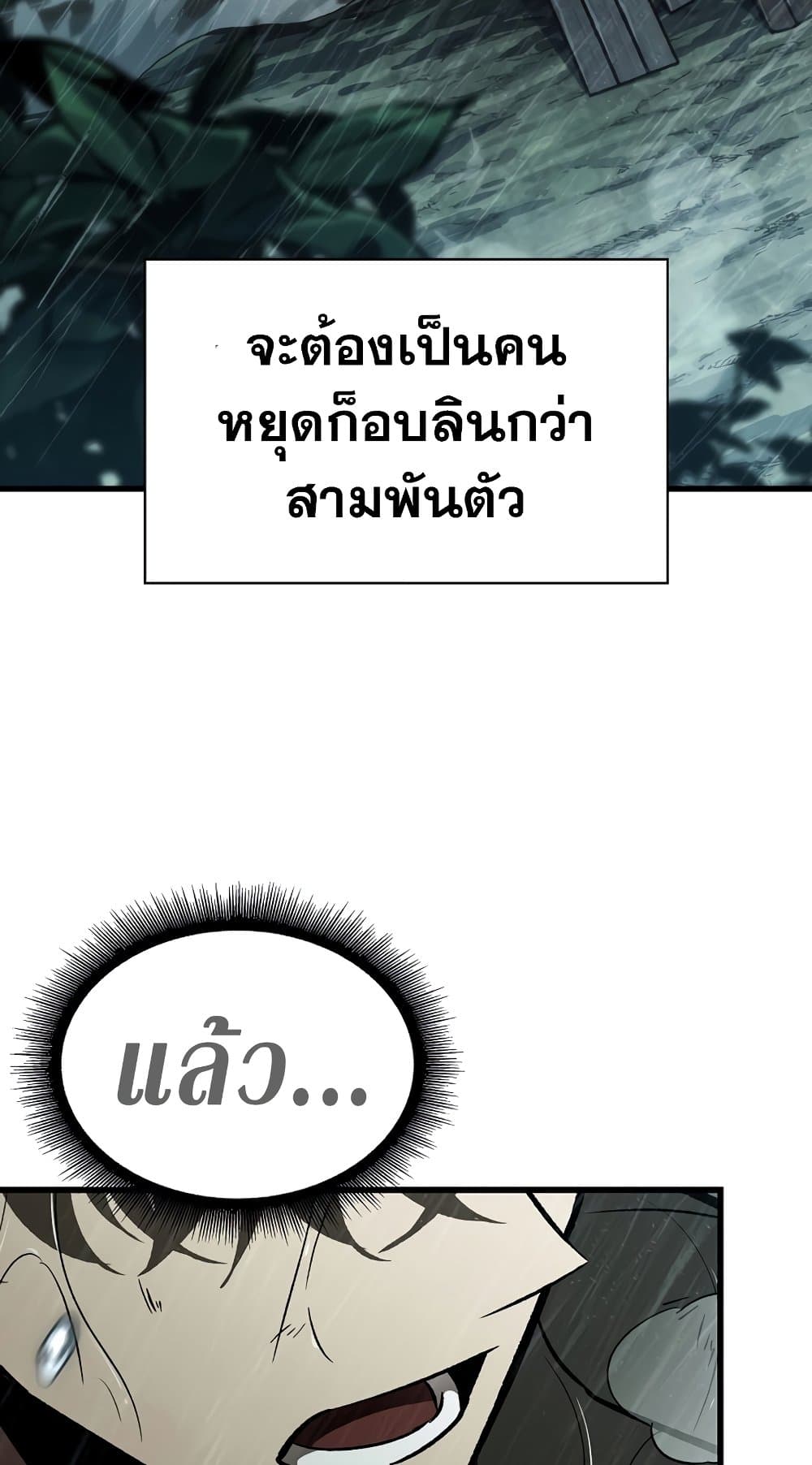 Pick Me Up, Infinite Gacha page 4