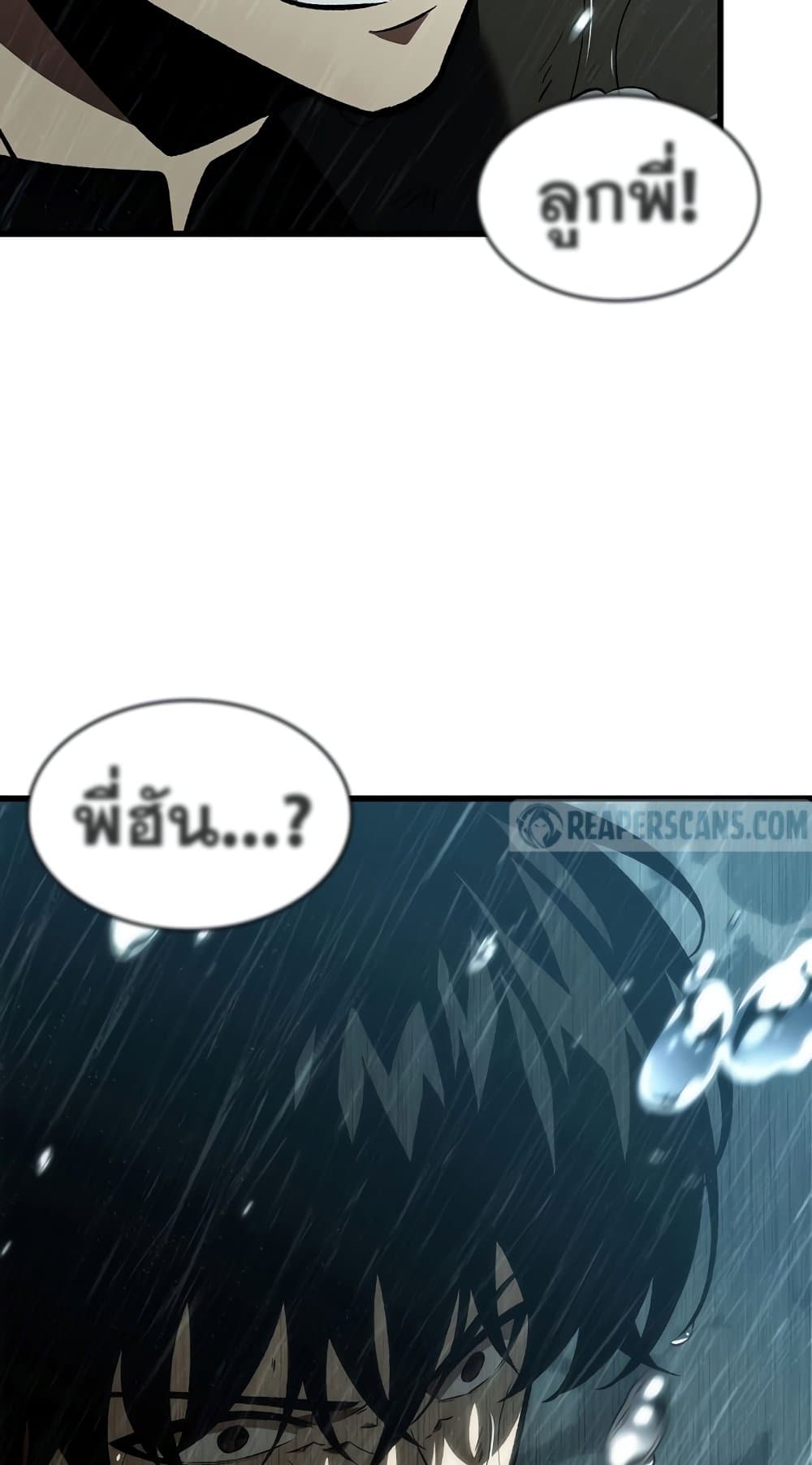 Pick Me Up, Infinite Gacha page 5