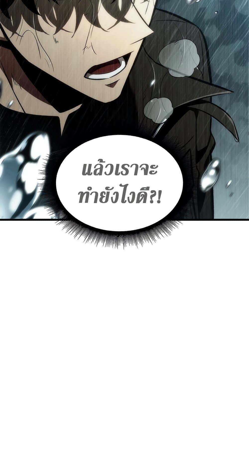 Pick Me Up, Infinite Gacha page 6