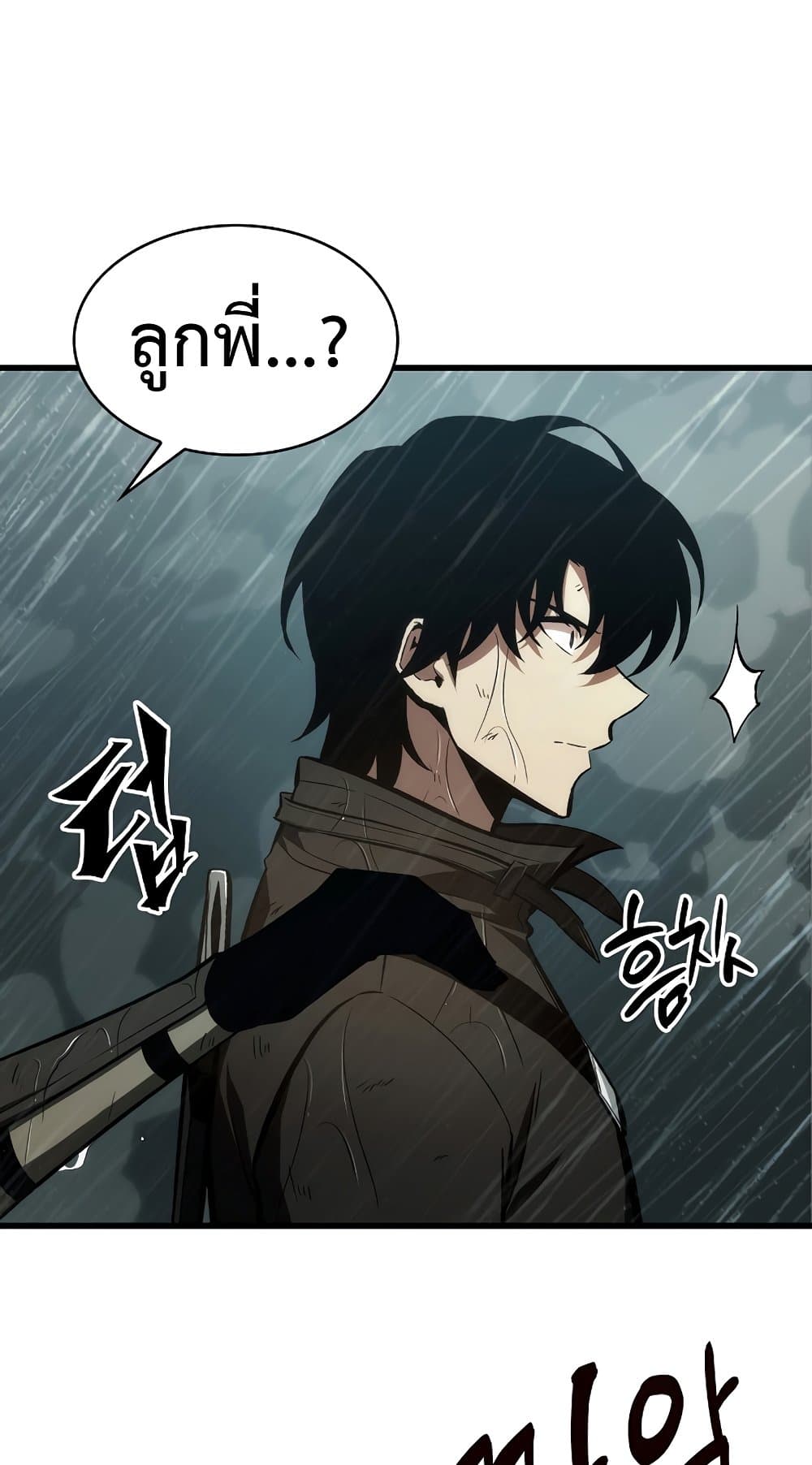 Pick Me Up, Infinite Gacha page 8
