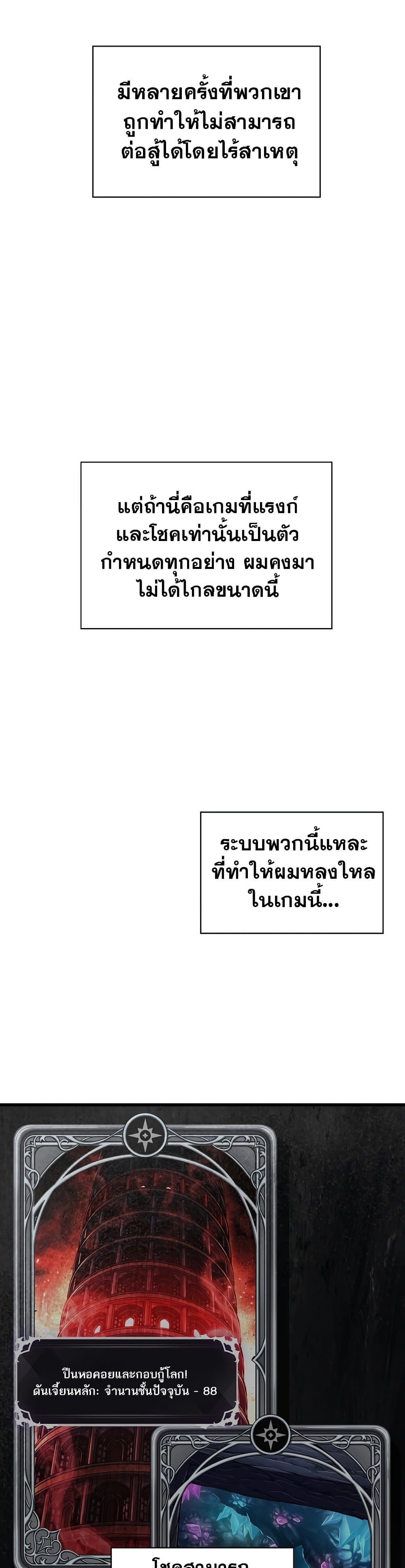 Pick Me Up, Infinite Gacha page 4
