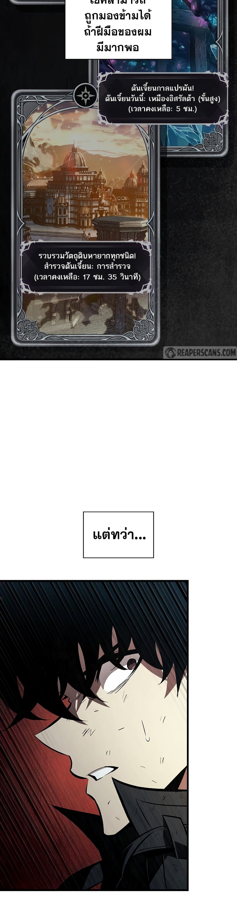 Pick Me Up, Infinite Gacha page 5