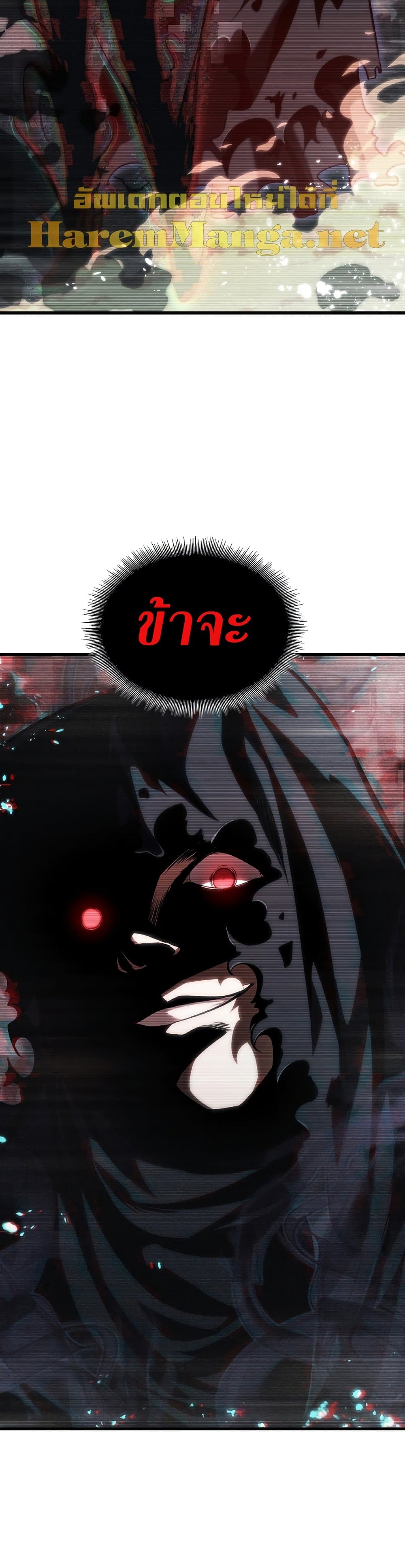 Pick Me Up, Infinite Gacha page 9