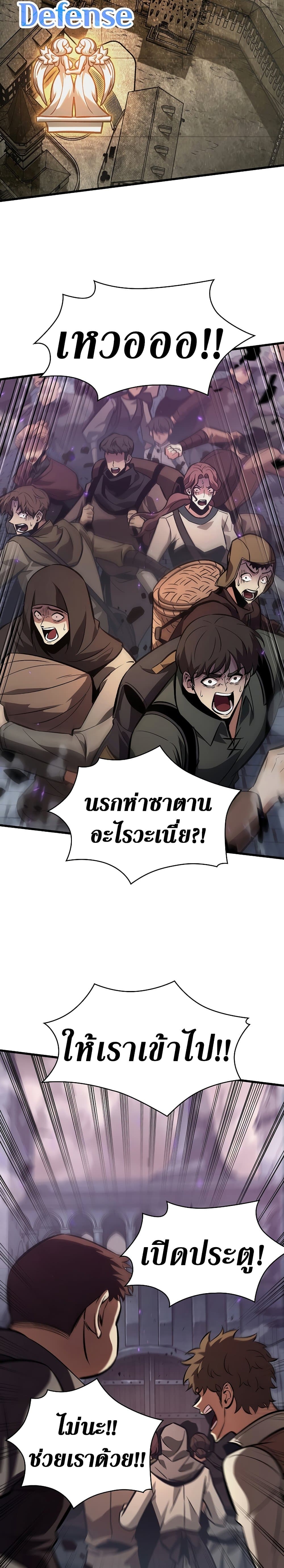 Pick Me Up, Infinite Gacha page 7