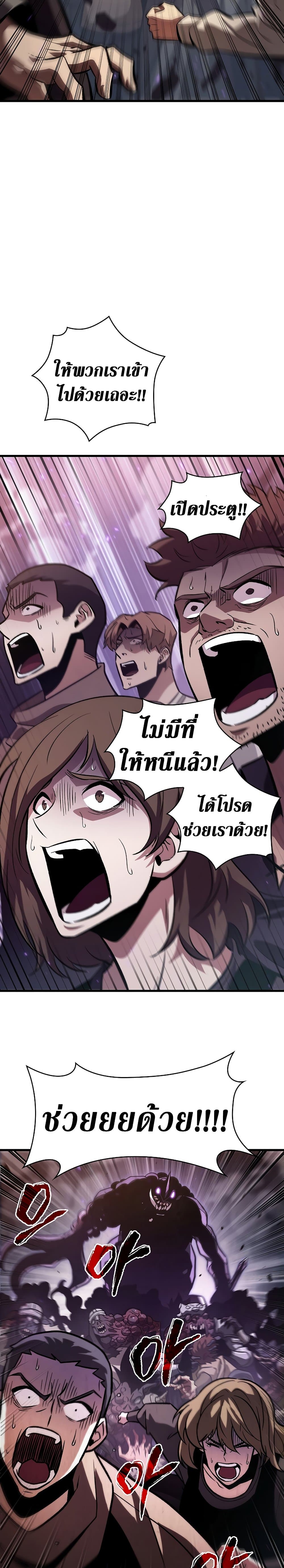 Pick Me Up, Infinite Gacha page 8