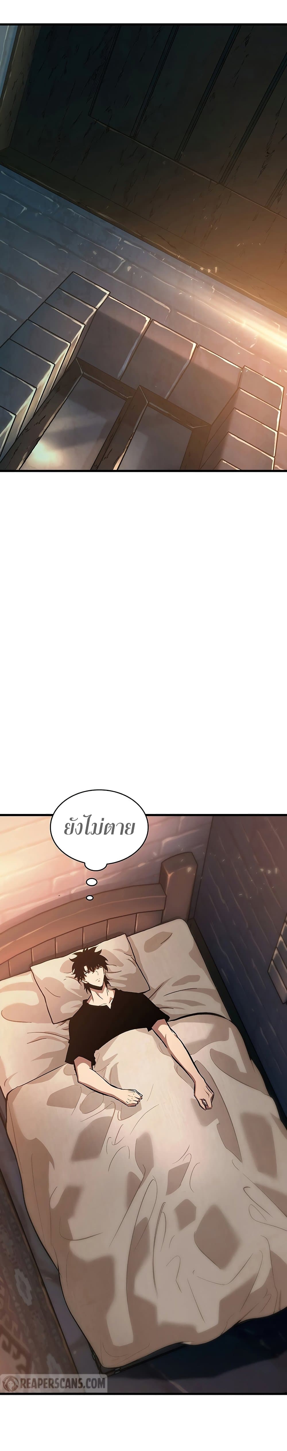 Pick Me Up, Infinite Gacha page 3