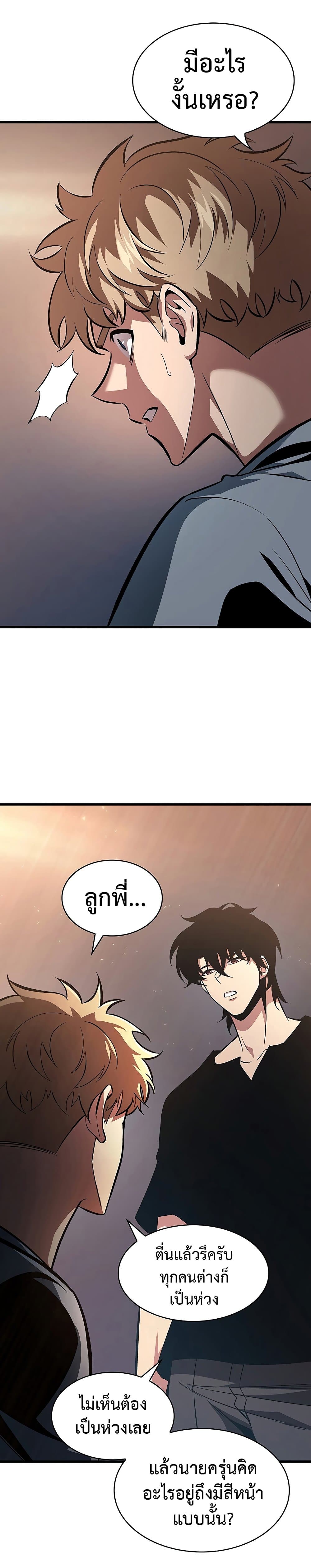 Pick Me Up, Infinite Gacha page 5