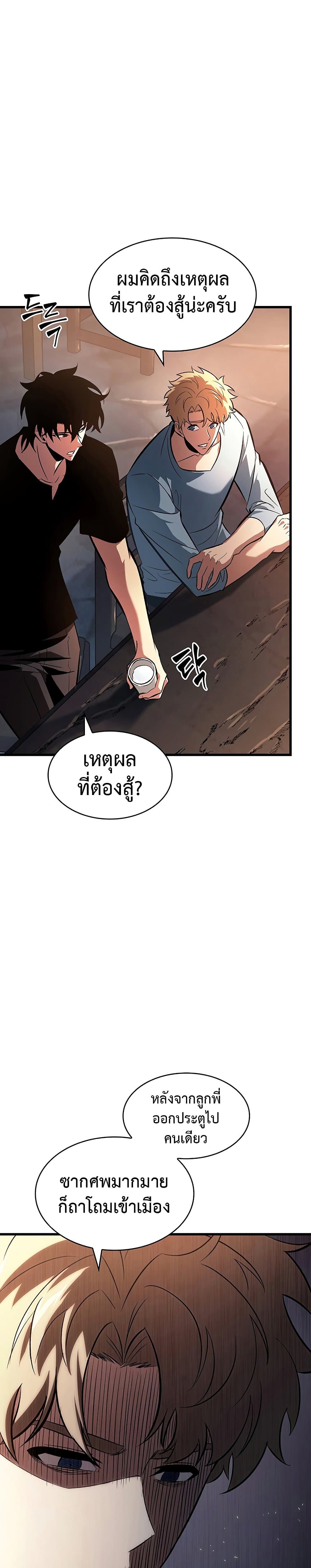 Pick Me Up, Infinite Gacha page 6