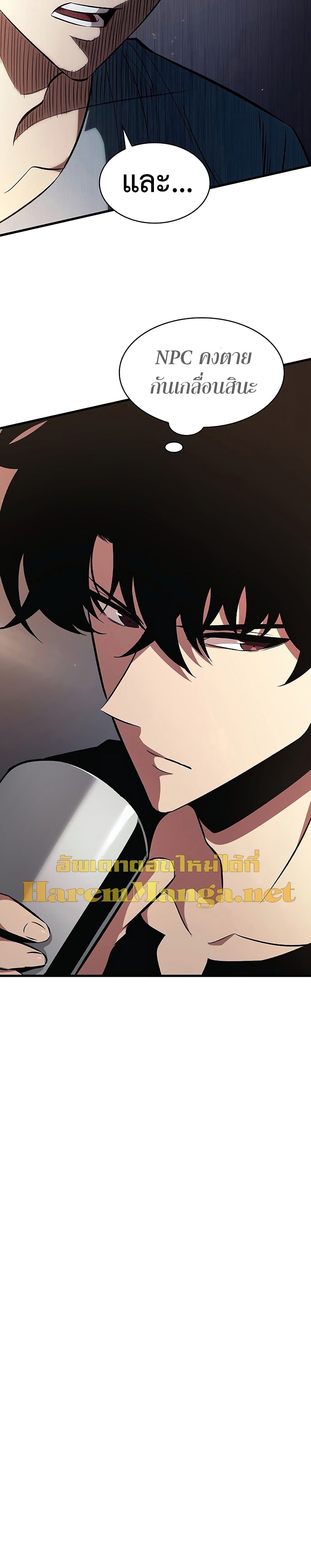 Pick Me Up, Infinite Gacha page 7