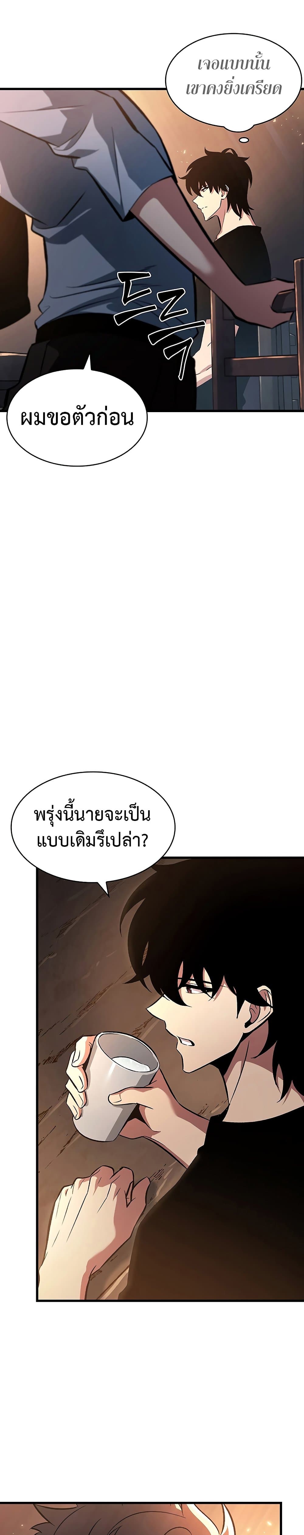 Pick Me Up, Infinite Gacha page 8