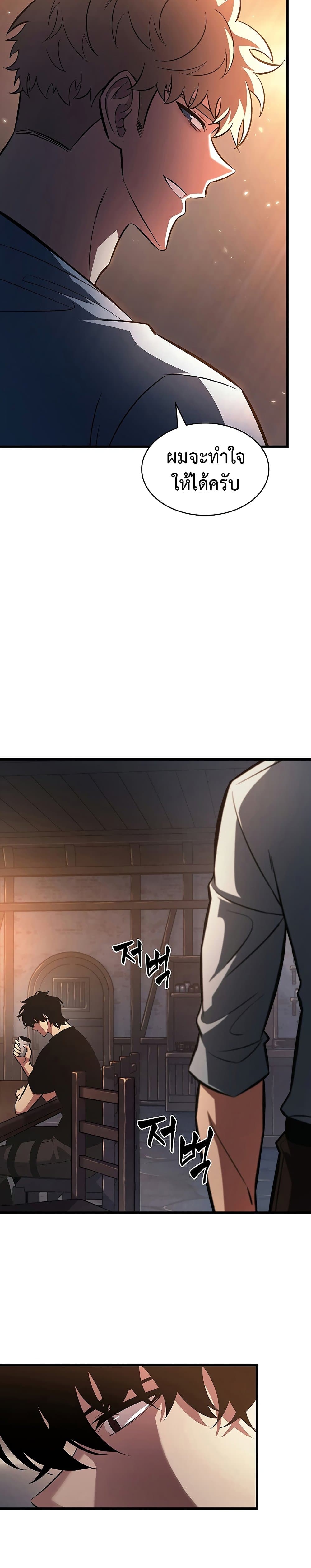 Pick Me Up, Infinite Gacha page 9