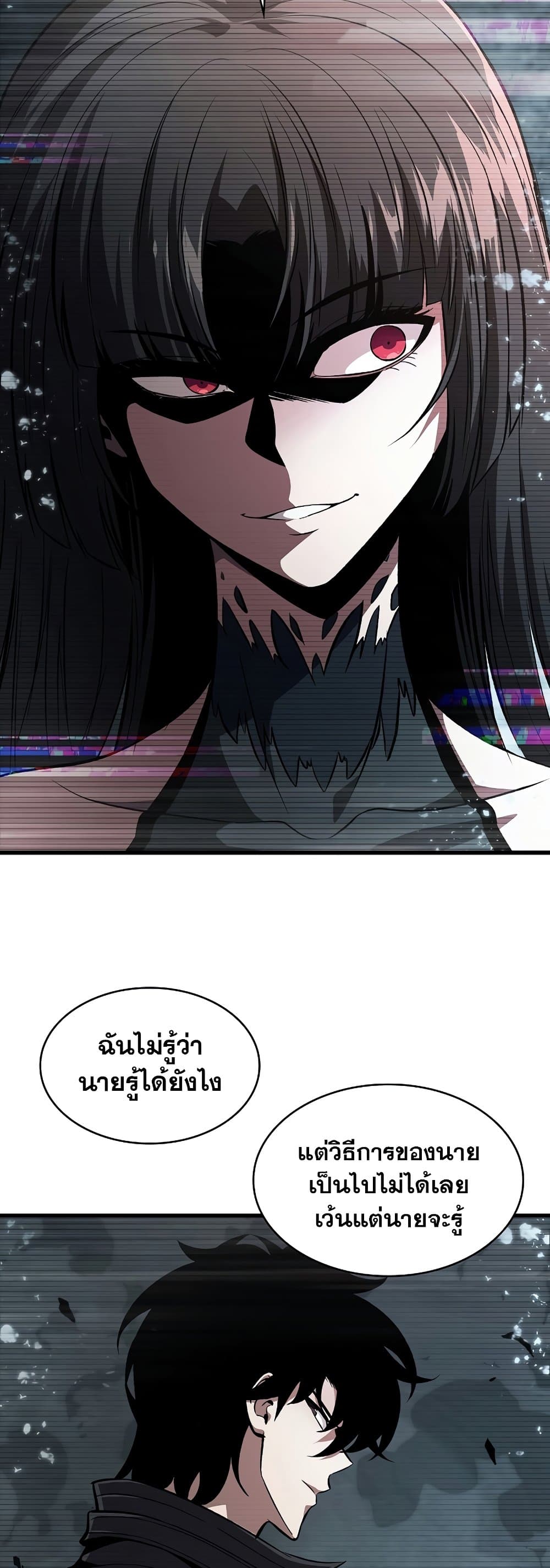 Pick Me Up, Infinite Gacha page 3