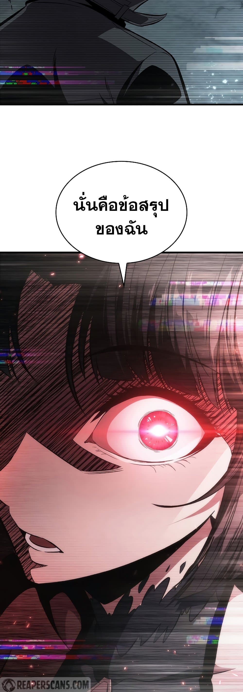Pick Me Up, Infinite Gacha page 4
