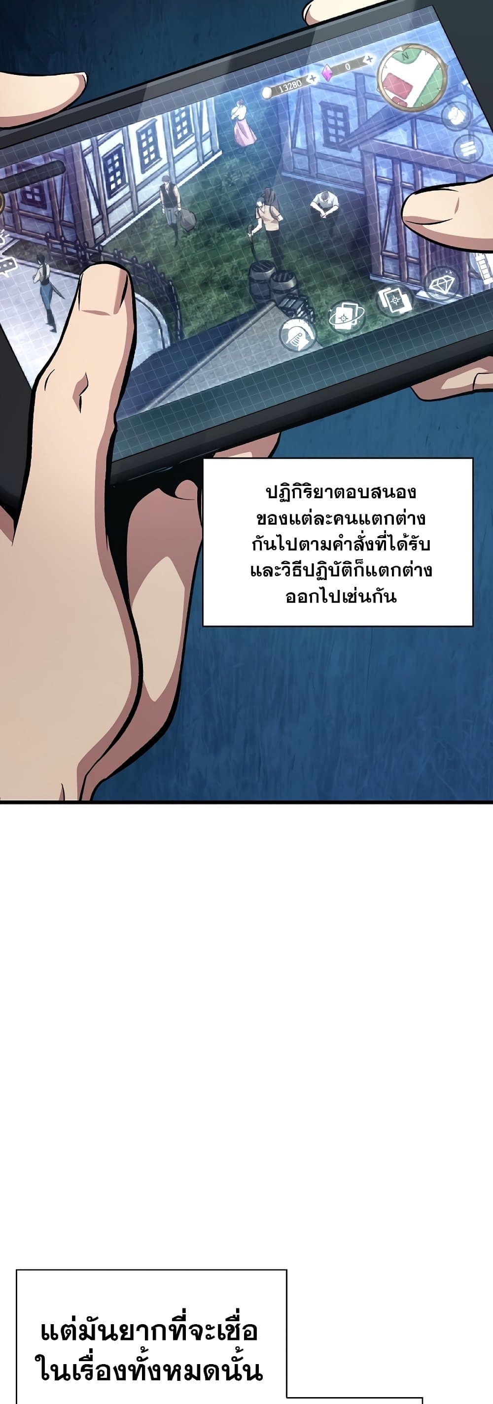 Pick Me Up, Infinite Gacha page 6
