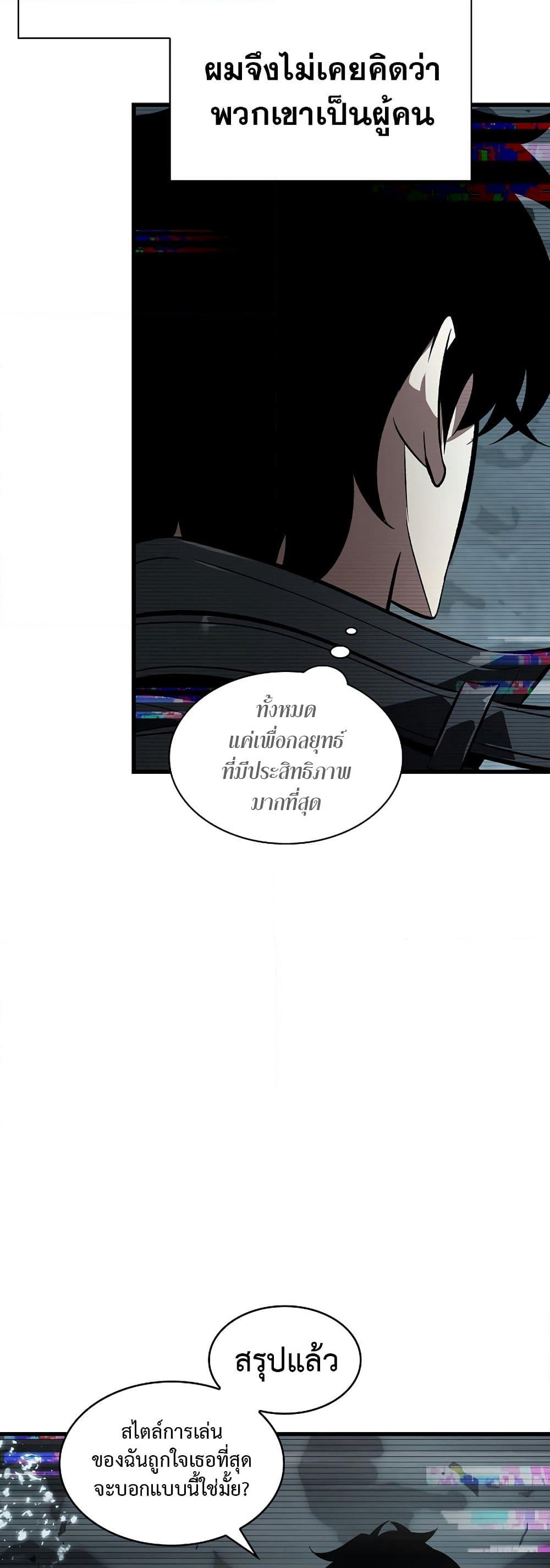 Pick Me Up, Infinite Gacha page 7