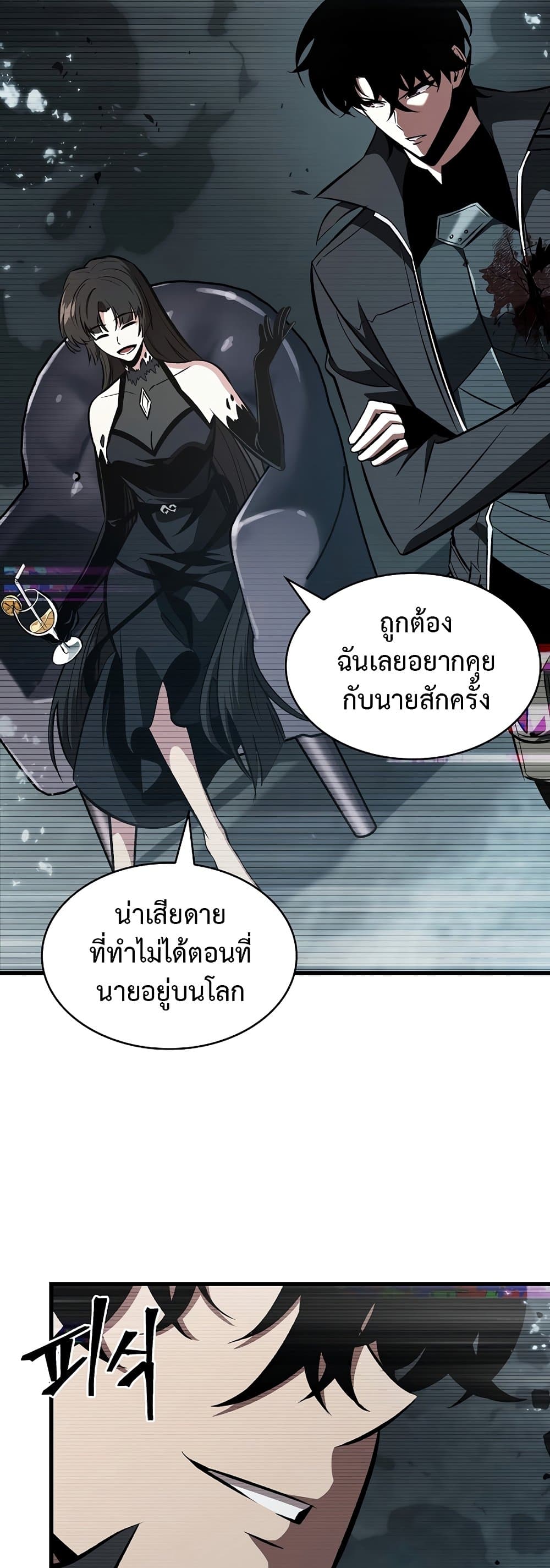 Pick Me Up, Infinite Gacha page 8