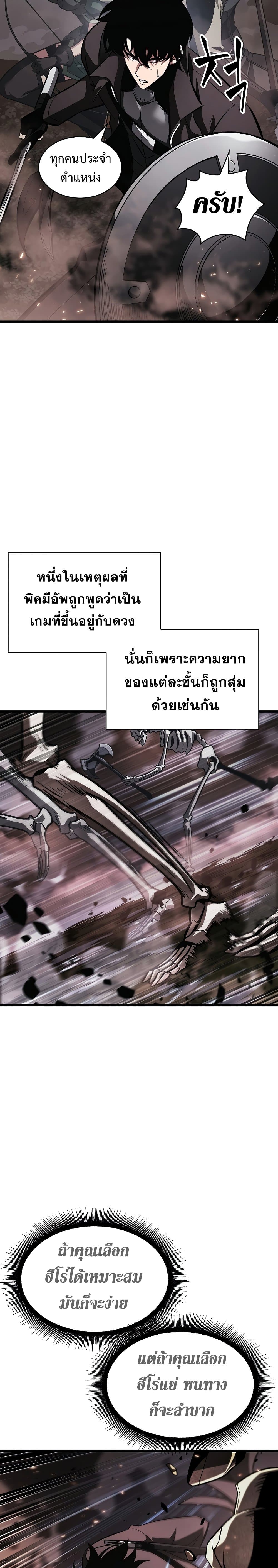 Pick Me Up, Infinite Gacha page 4
