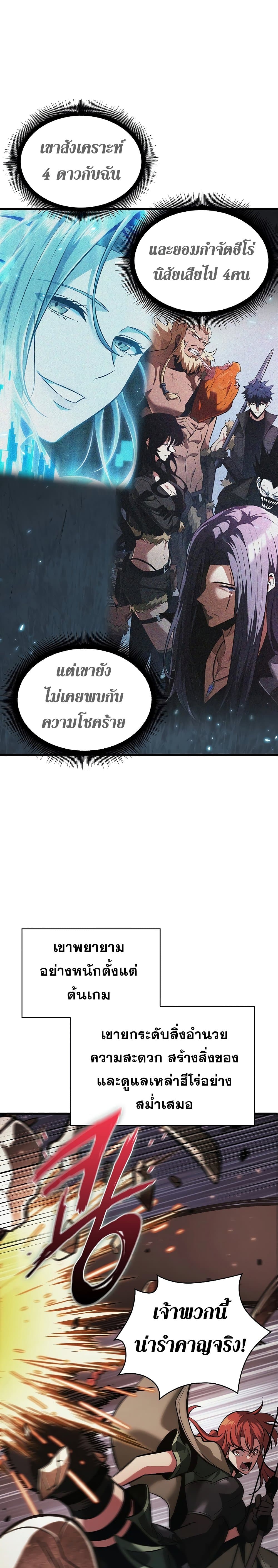 Pick Me Up, Infinite Gacha page 6