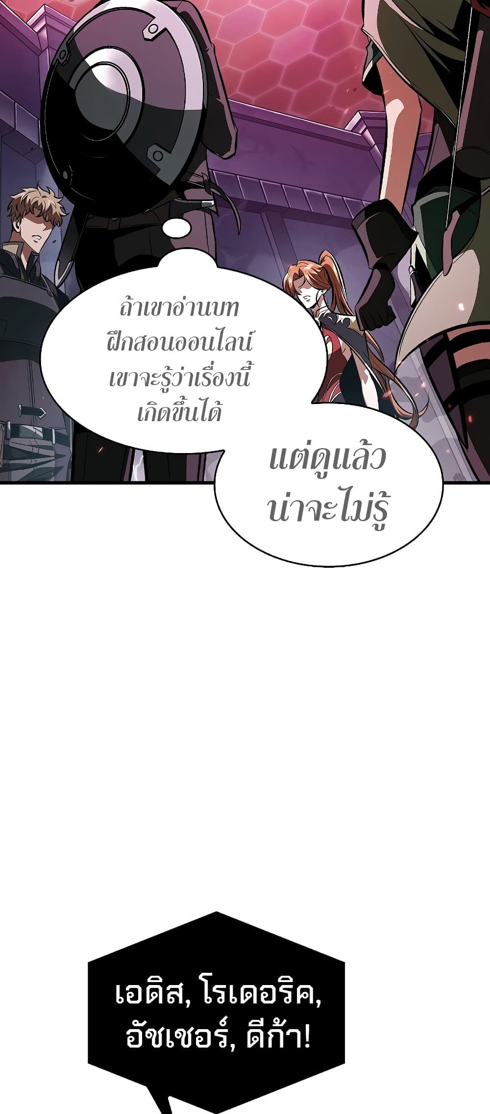 Pick Me Up, Infinite Gacha page 5