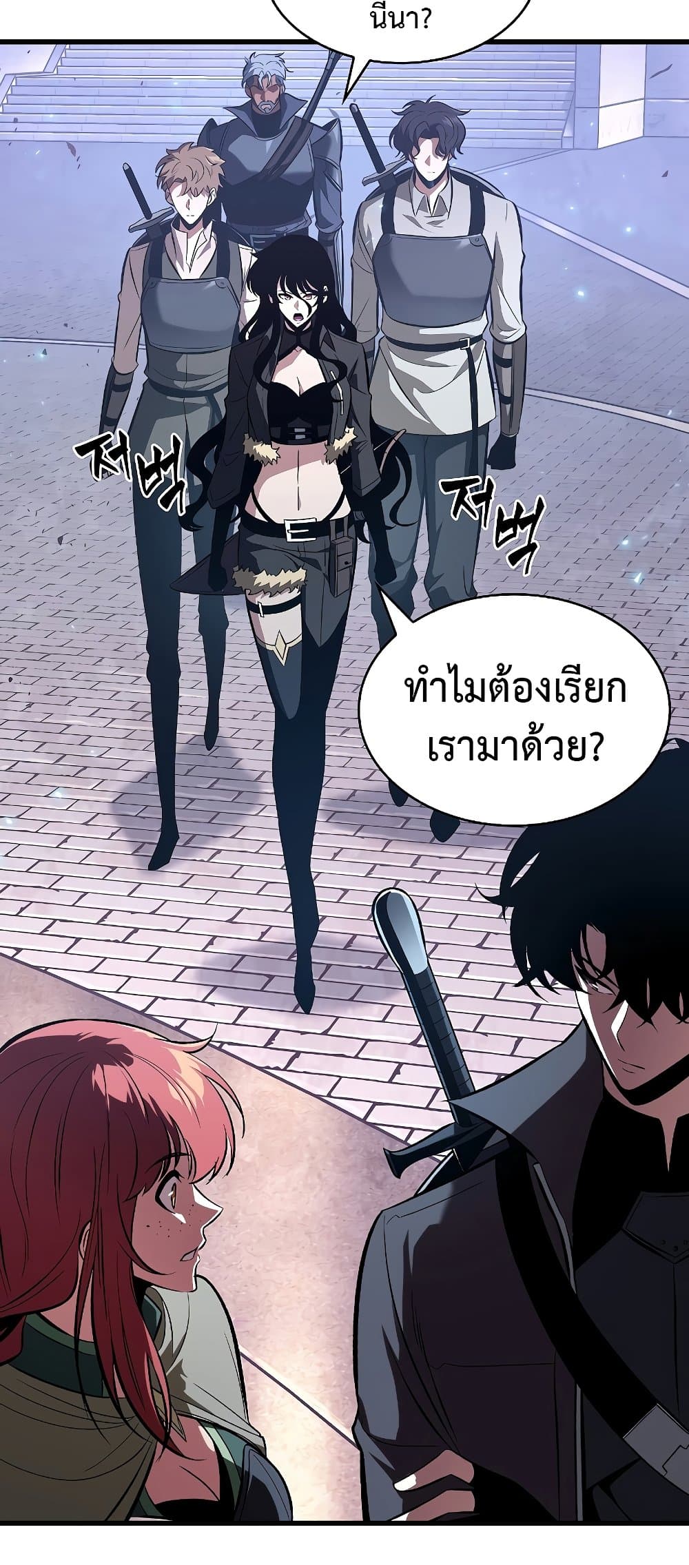 Pick Me Up, Infinite Gacha page 7