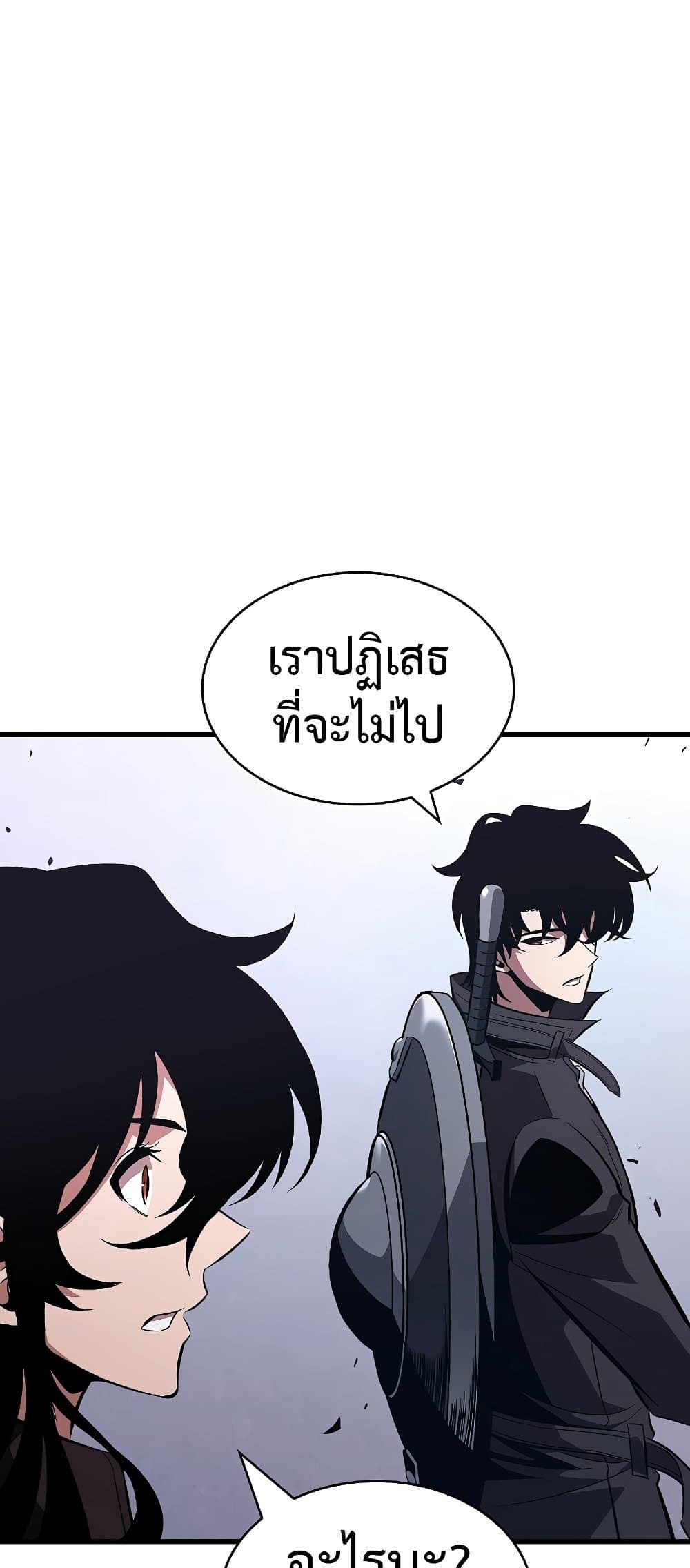 Pick Me Up, Infinite Gacha page 8