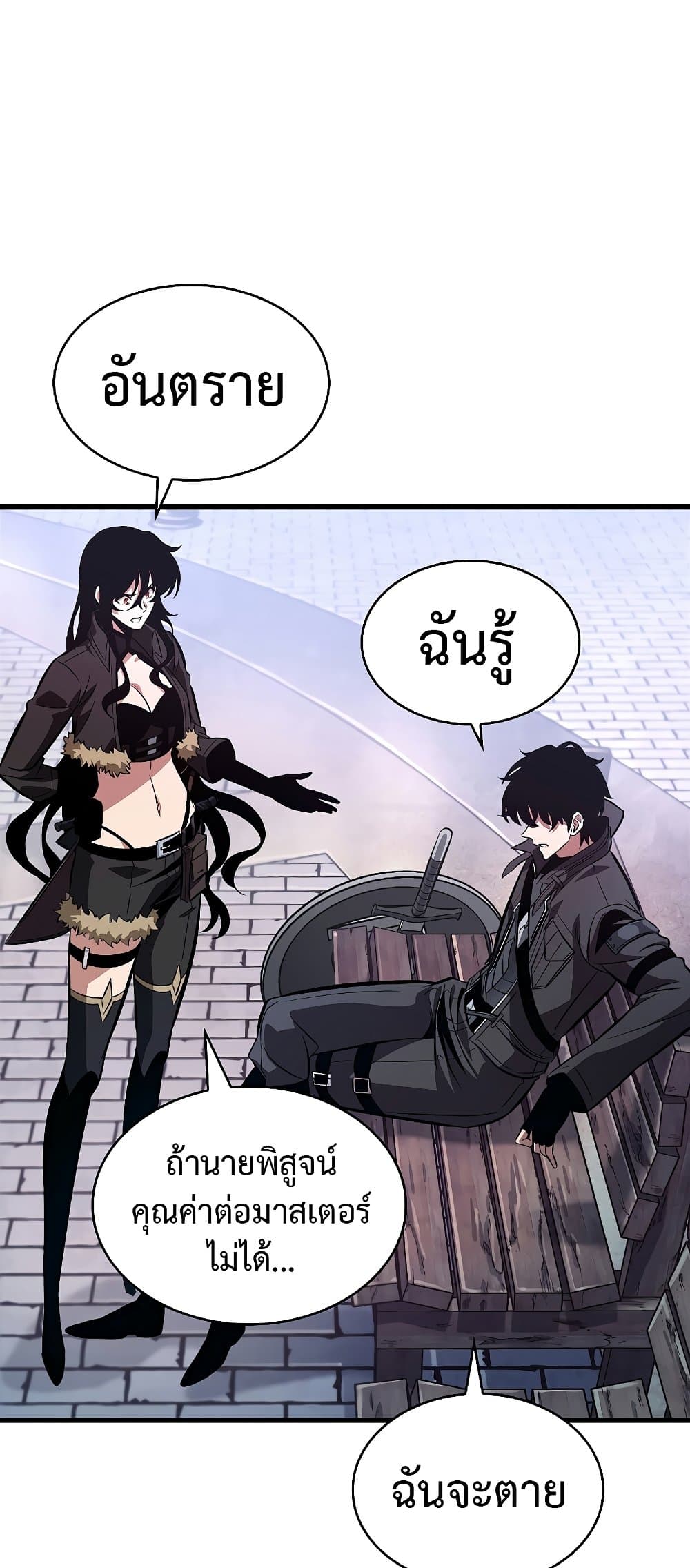 Pick Me Up, Infinite Gacha page 10