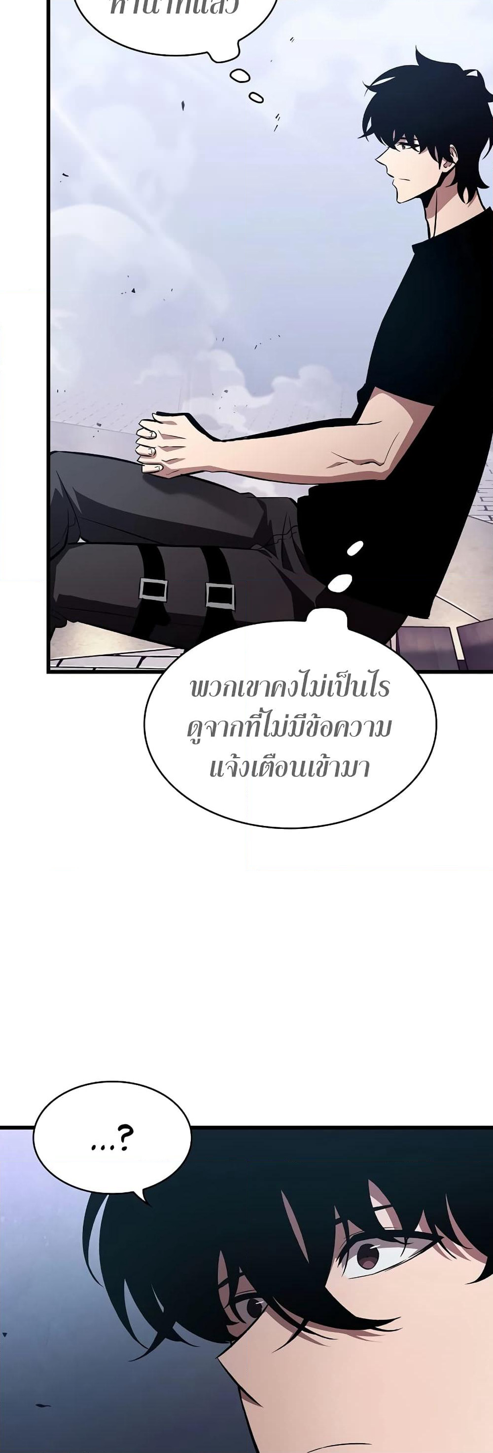 Pick Me Up, Infinite Gacha page 6