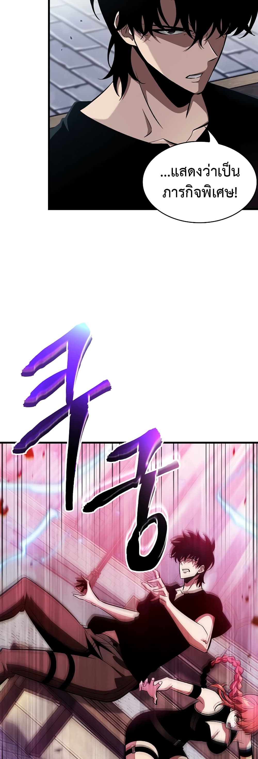 Pick Me Up, Infinite Gacha page 9