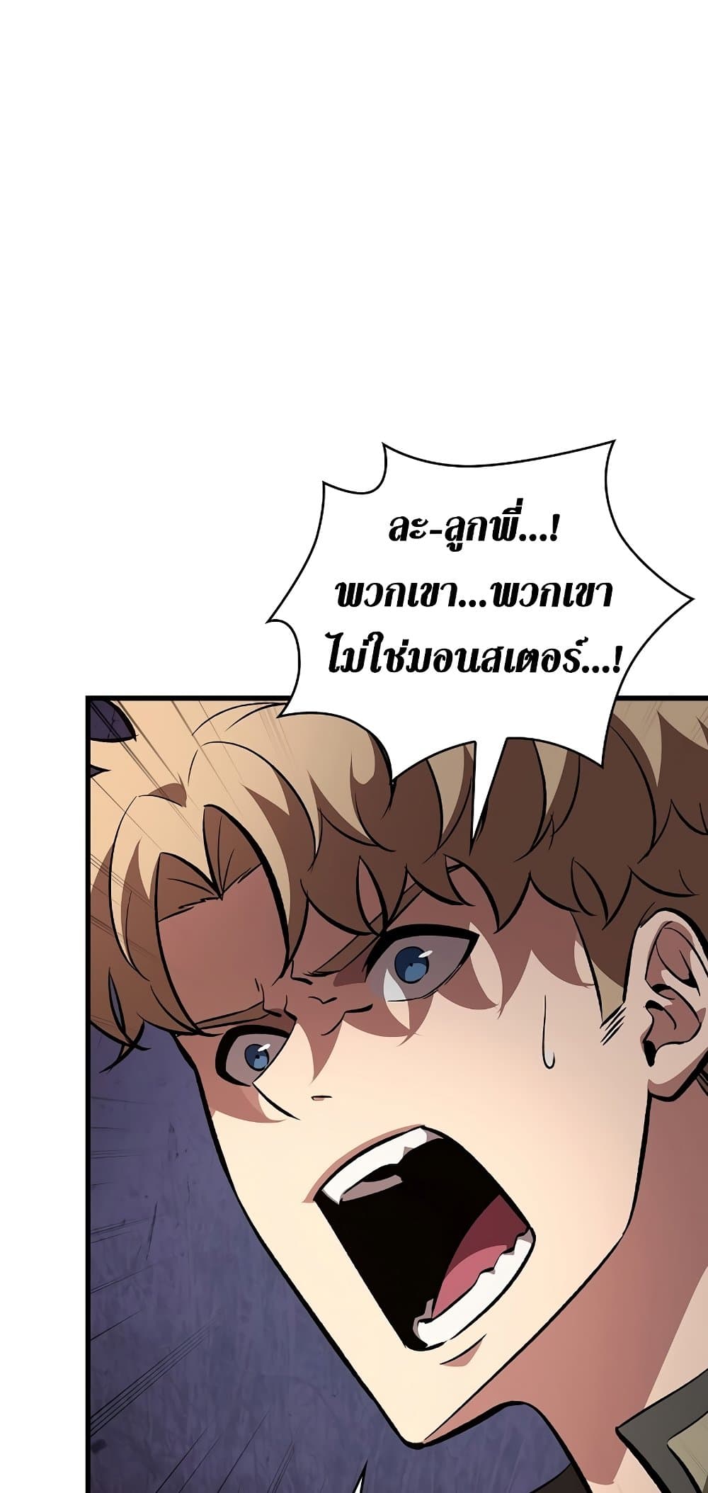 Pick Me Up! page 7
