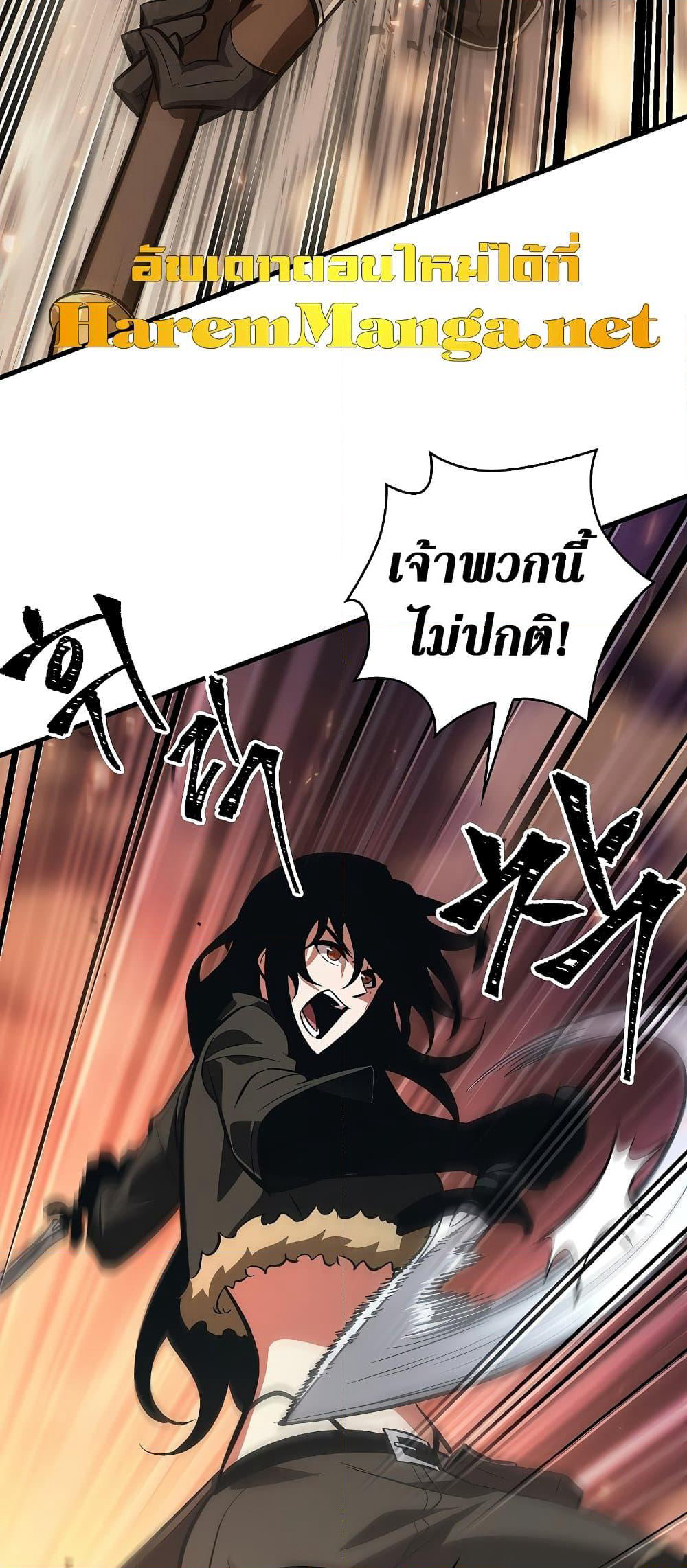 Pick Me Up, Infinite Gacha page 3