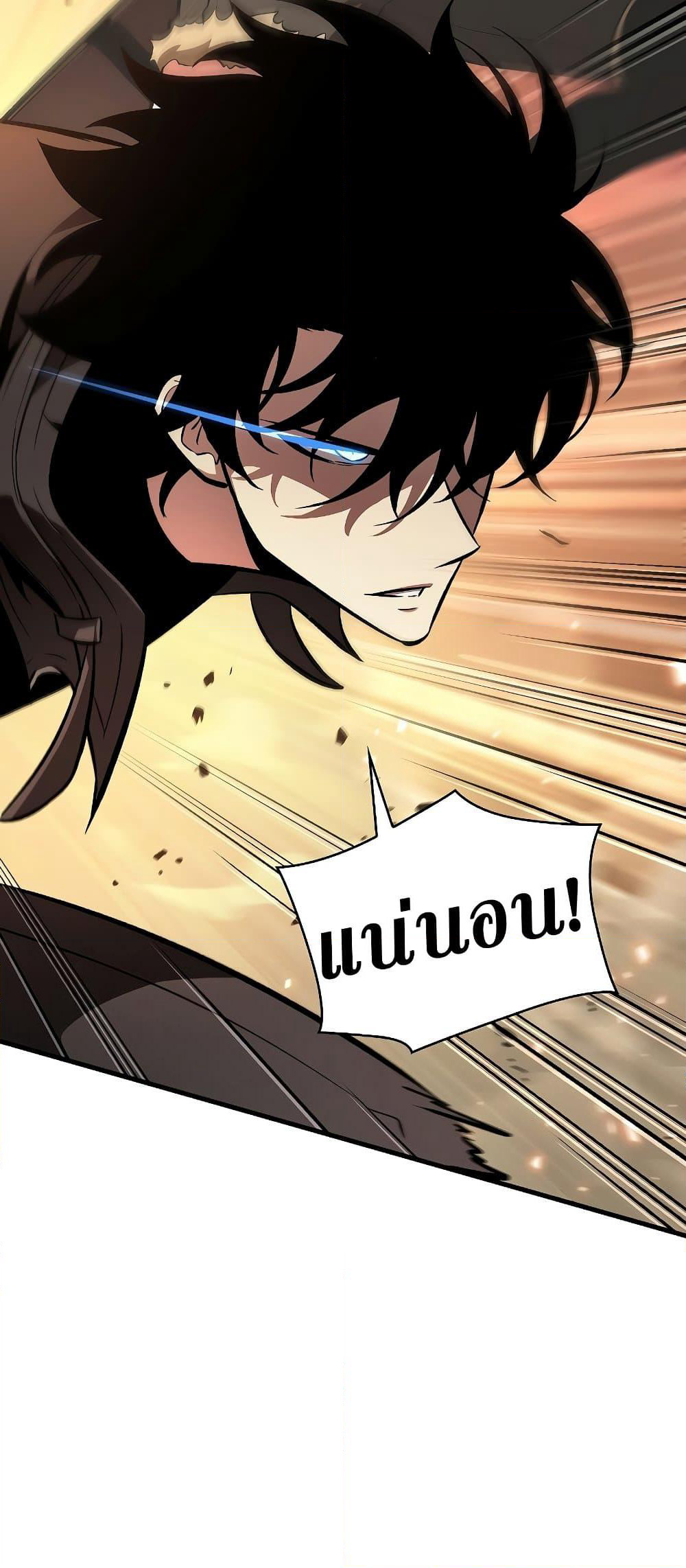 Pick Me Up, Infinite Gacha page 4