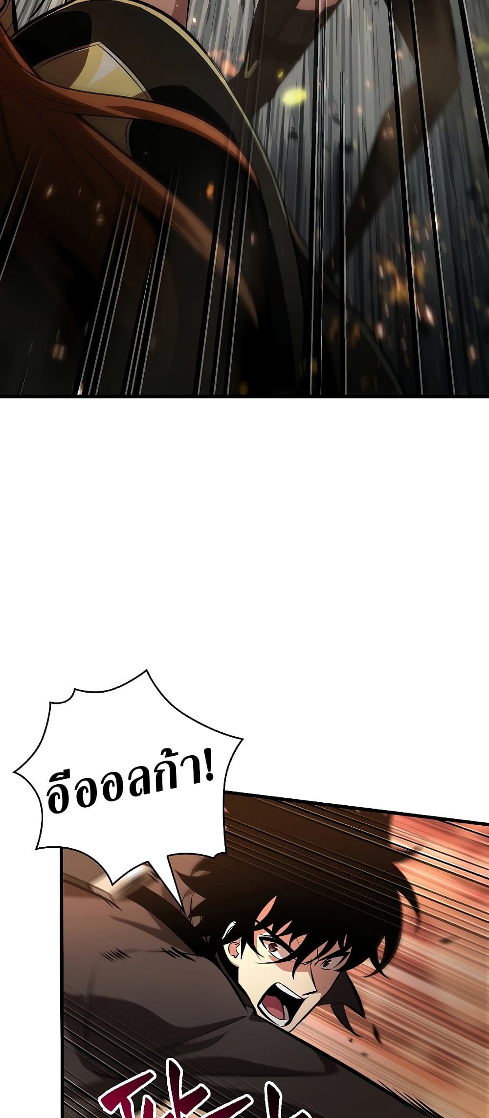 Pick Me Up, Infinite Gacha page 6